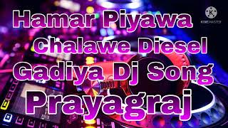 Hamar Piyawa Chalawe Diesel Gadiya Dj Song [upl. by Sioux]